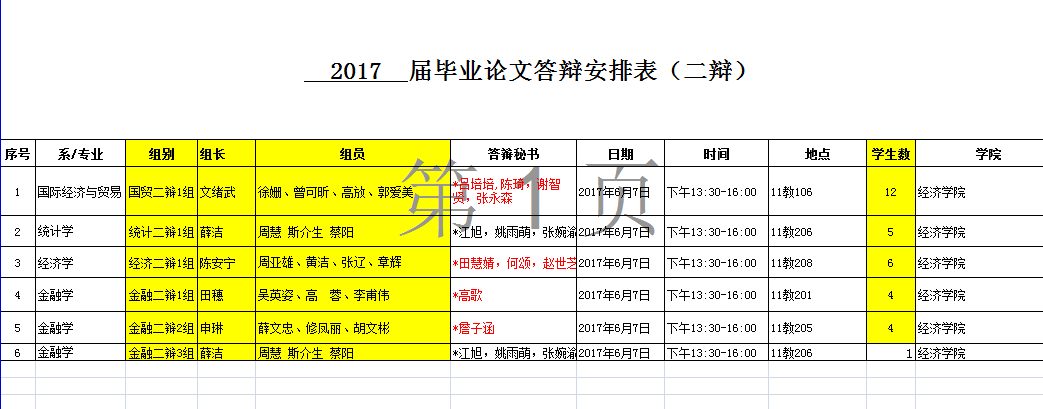 QQ图片20170605111515.png