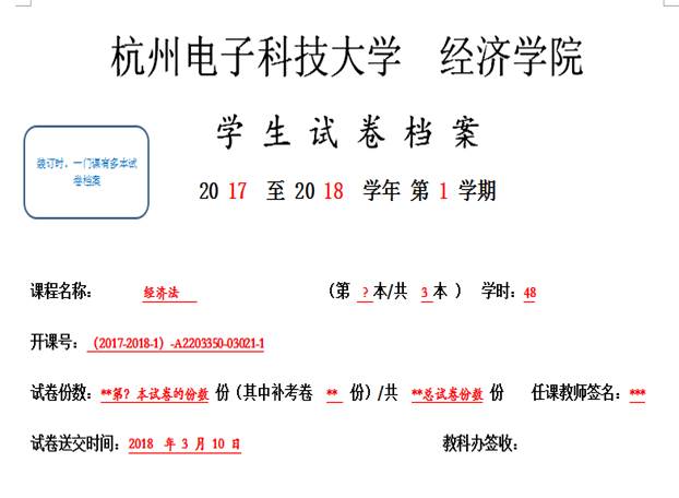 说明:http://economics.hdu.edu.cn/_upload/article/images/cf/9e/d43349c444d480f71bcf95f2d24f/90f57ff3-3d79-4c74-825a-f17803774275.png