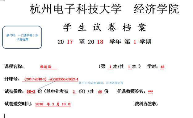 说明:http://economics.hdu.edu.cn/_upload/article/images/cf/9e/d43349c444d480f71bcf95f2d24f/77aacd99-1448-4f1d-9db5-43c4a29af679.png